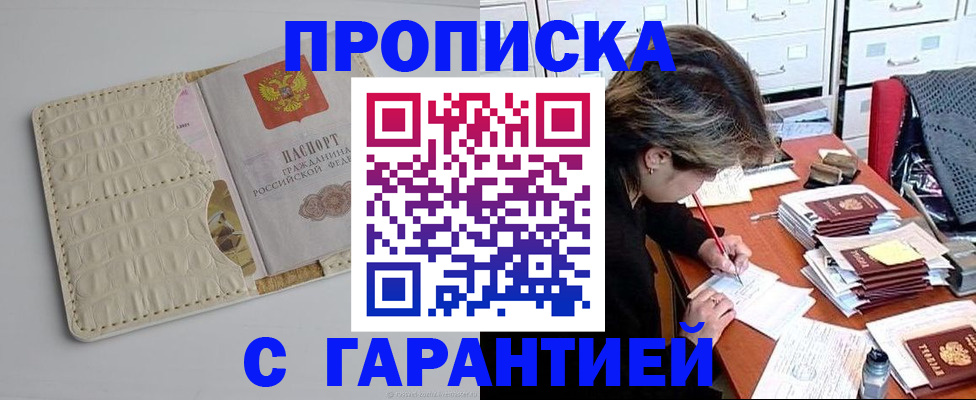 временная регистрация для всех в Луге
