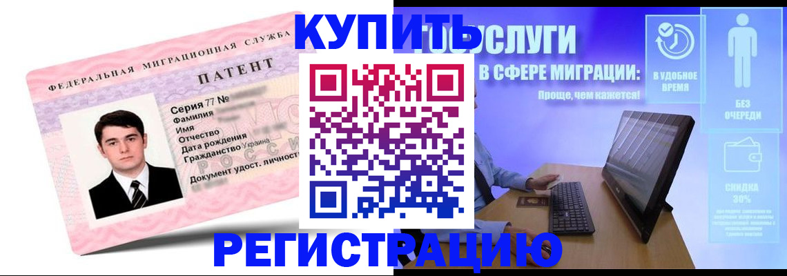 прописка регистрация в Луге