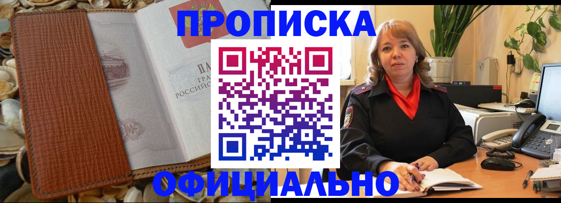временная регистрация поиск в Луге