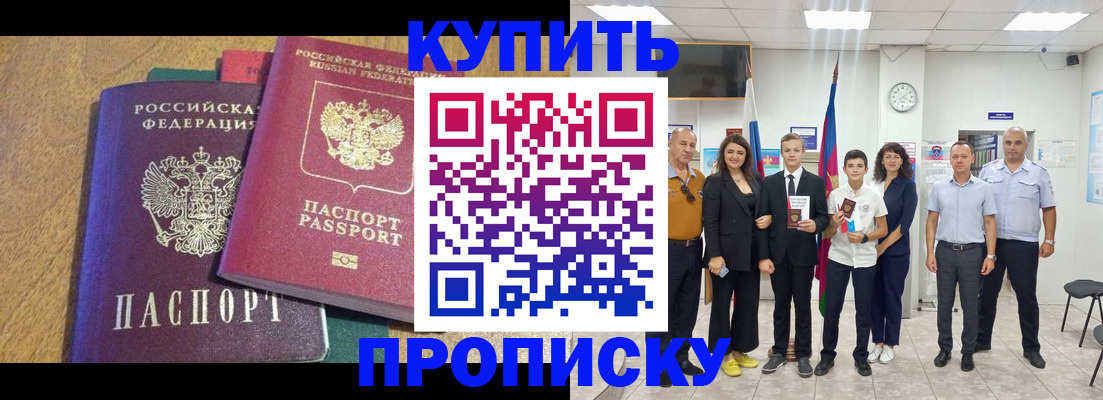 где прописаться в Луге
